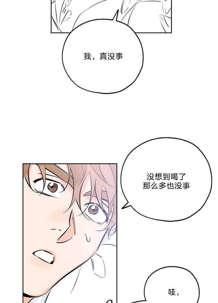 《幸运天堂》漫画最新章节第71话_身体很轻快免费下拉式在线观看章节第【17】张图片