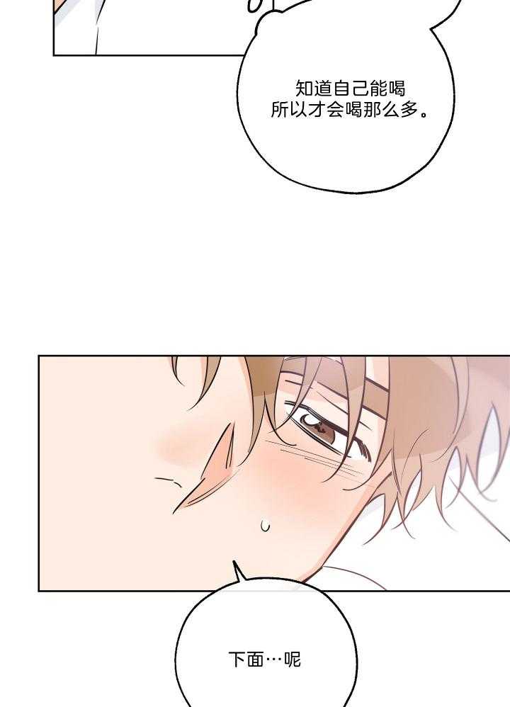 《幸运天堂》漫画最新章节第71话_身体很轻快免费下拉式在线观看章节第【16】张图片