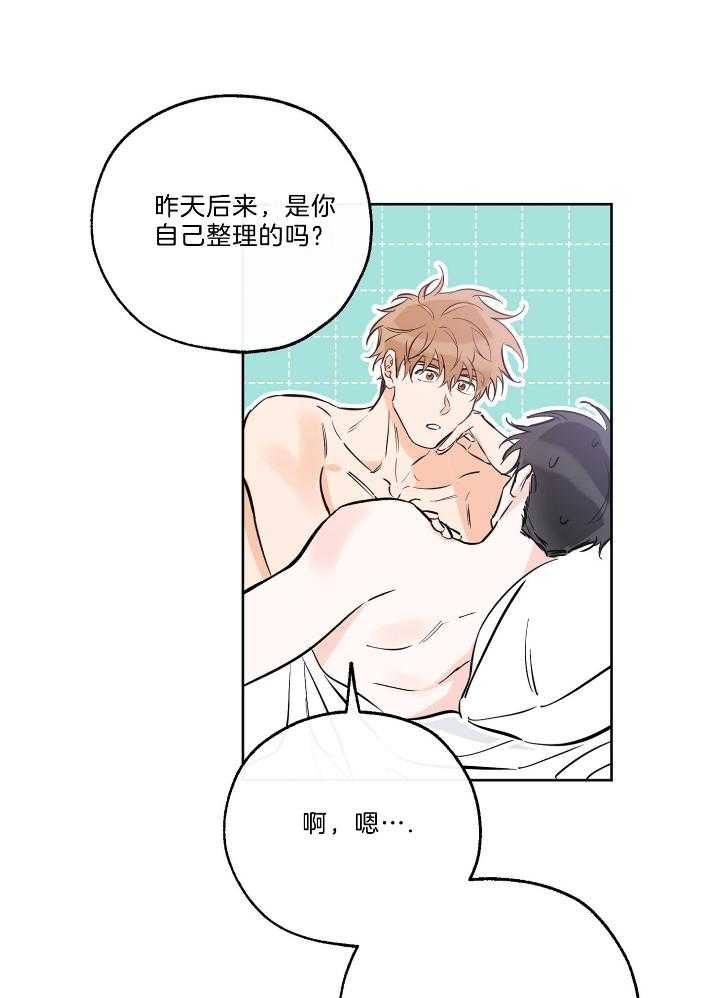 《幸运天堂》漫画最新章节第71话_身体很轻快免费下拉式在线观看章节第【9】张图片