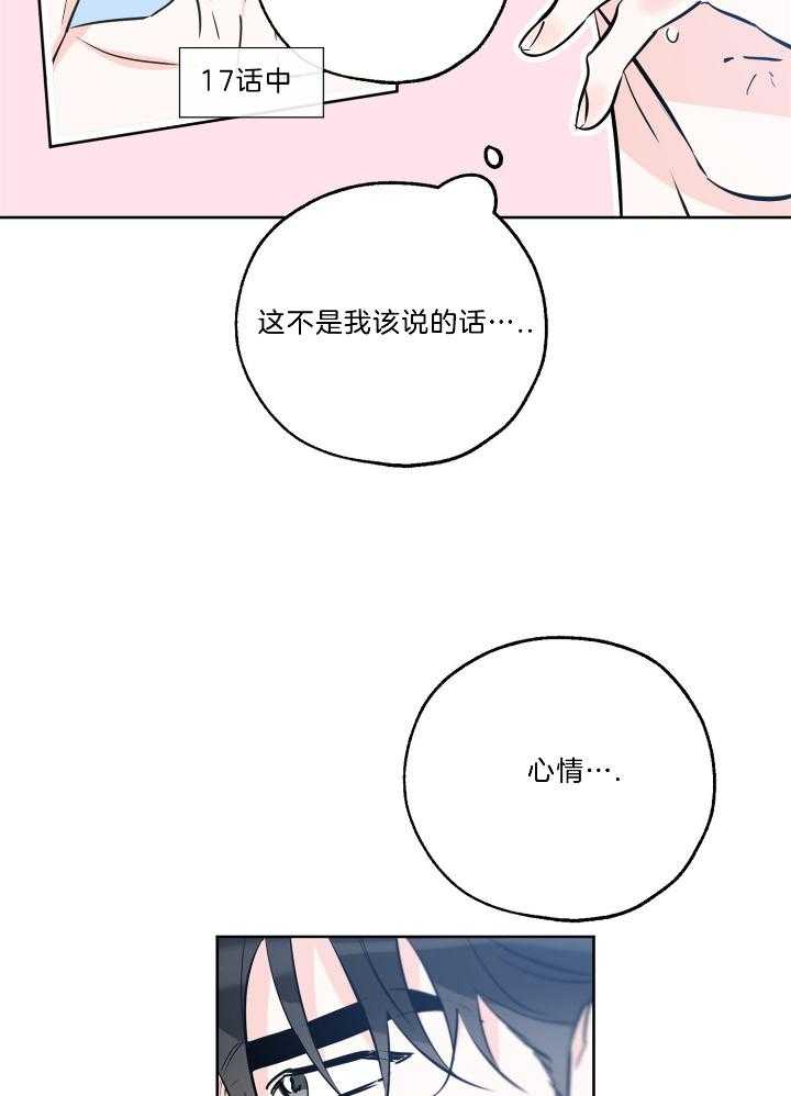 《幸运天堂》漫画最新章节第71话_身体很轻快免费下拉式在线观看章节第【4】张图片