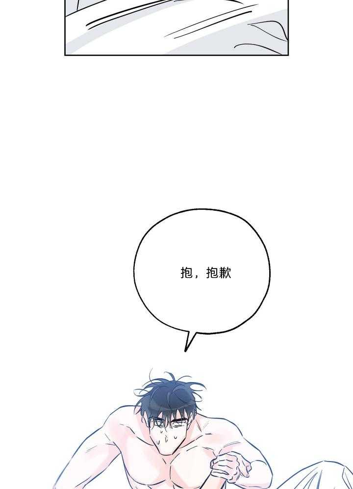 《幸运天堂》漫画最新章节第71话_身体很轻快免费下拉式在线观看章节第【23】张图片