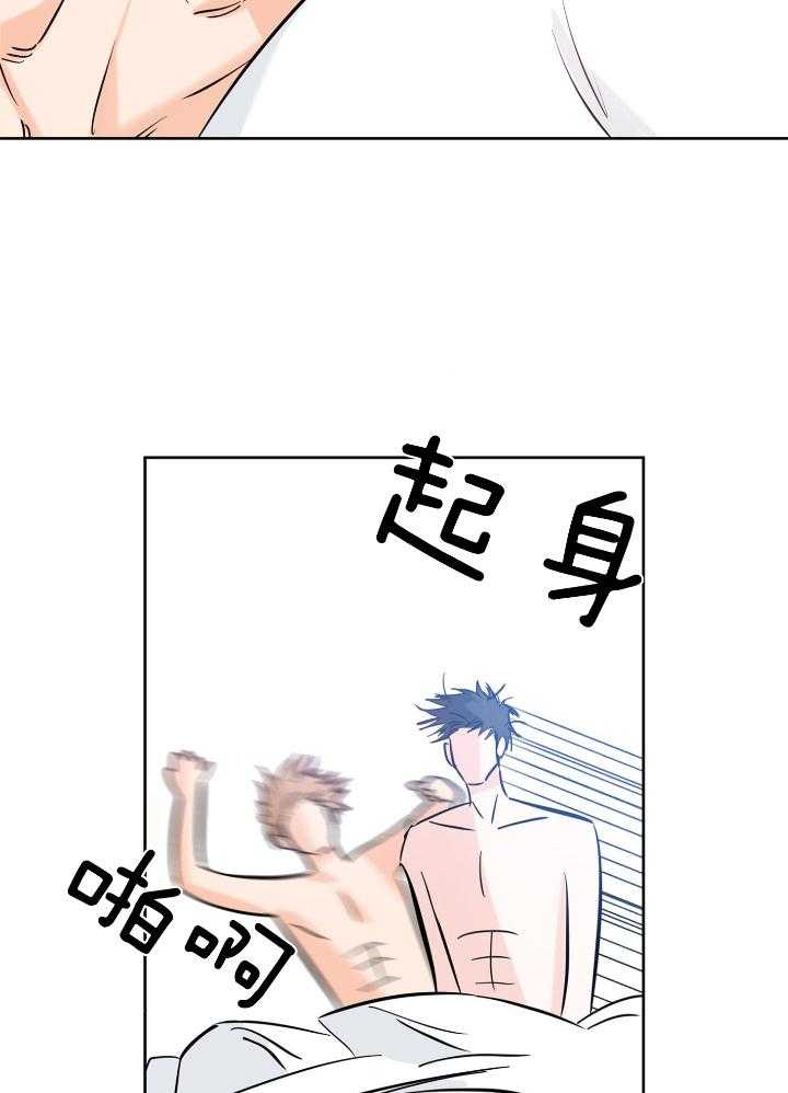 《幸运天堂》漫画最新章节第71话_身体很轻快免费下拉式在线观看章节第【24】张图片