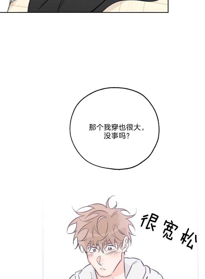 《幸运天堂》漫画最新章节第72话_穿他的衣服免费下拉式在线观看章节第【14】张图片