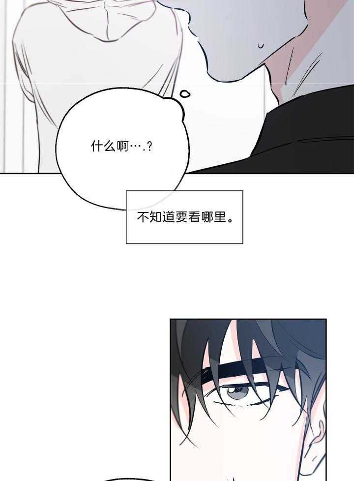 《幸运天堂》漫画最新章节第72话_穿他的衣服免费下拉式在线观看章节第【5】张图片