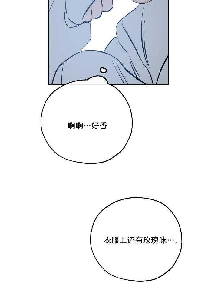 《幸运天堂》漫画最新章节第72话_穿他的衣服免费下拉式在线观看章节第【8】张图片