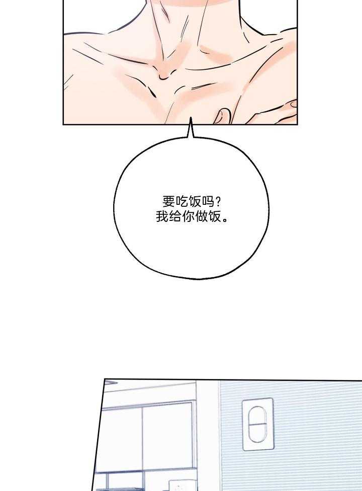 《幸运天堂》漫画最新章节第72话_穿他的衣服免费下拉式在线观看章节第【22】张图片