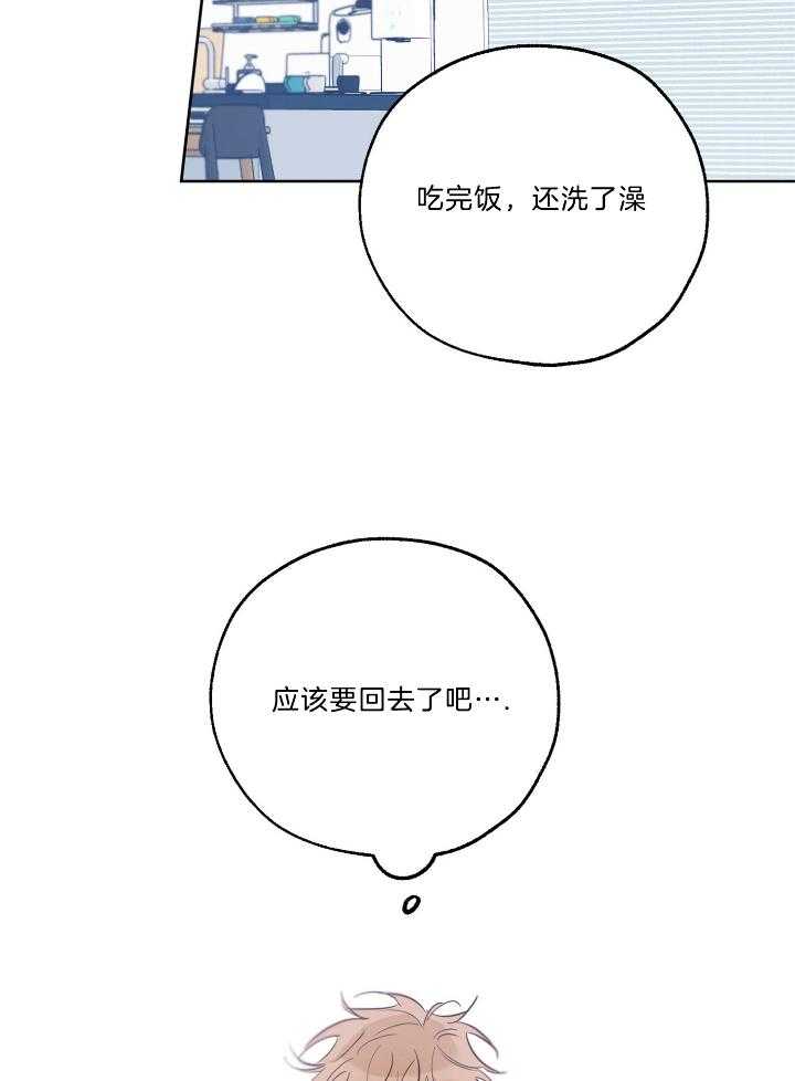 《幸运天堂》漫画最新章节第72话_穿他的衣服免费下拉式在线观看章节第【21】张图片