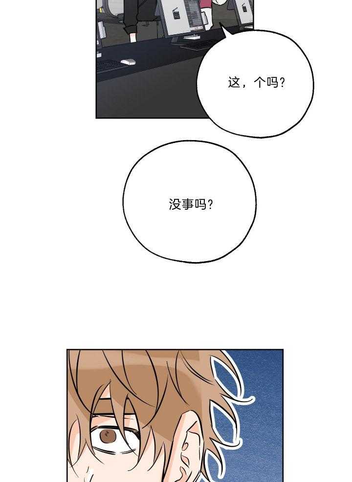 《幸运天堂》漫画最新章节第73话_看恐怖电影免费下拉式在线观看章节第【14】张图片