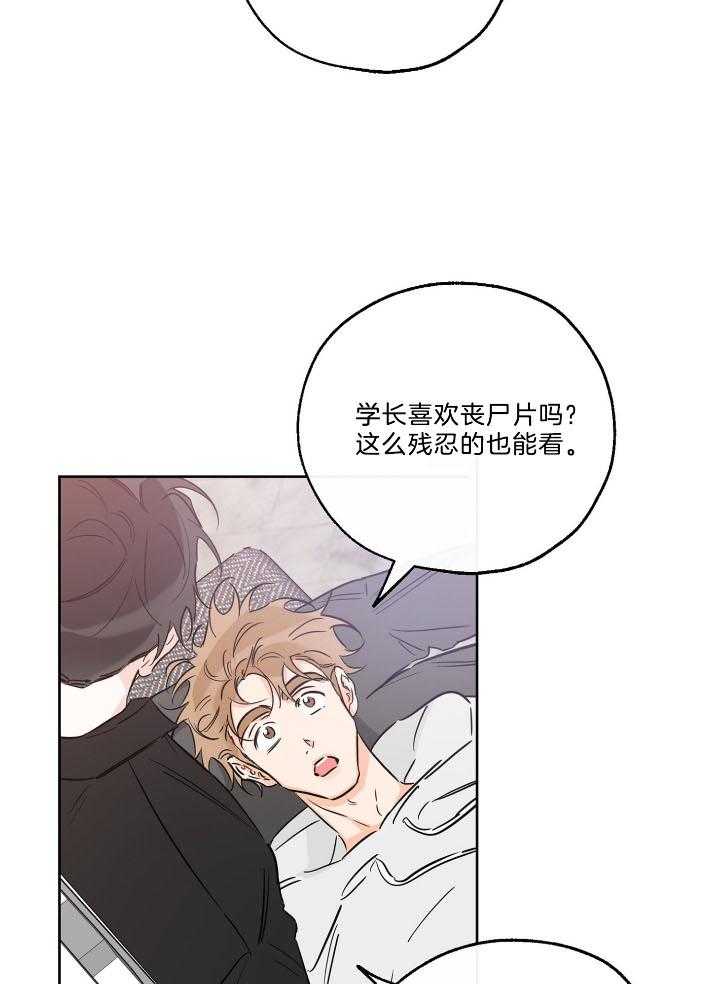 《幸运天堂》漫画最新章节第73话_看恐怖电影免费下拉式在线观看章节第【10】张图片