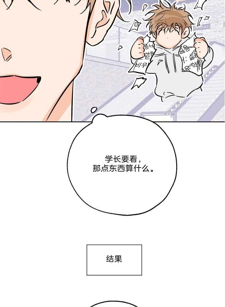 《幸运天堂》漫画最新章节第73话_看恐怖电影免费下拉式在线观看章节第【12】张图片