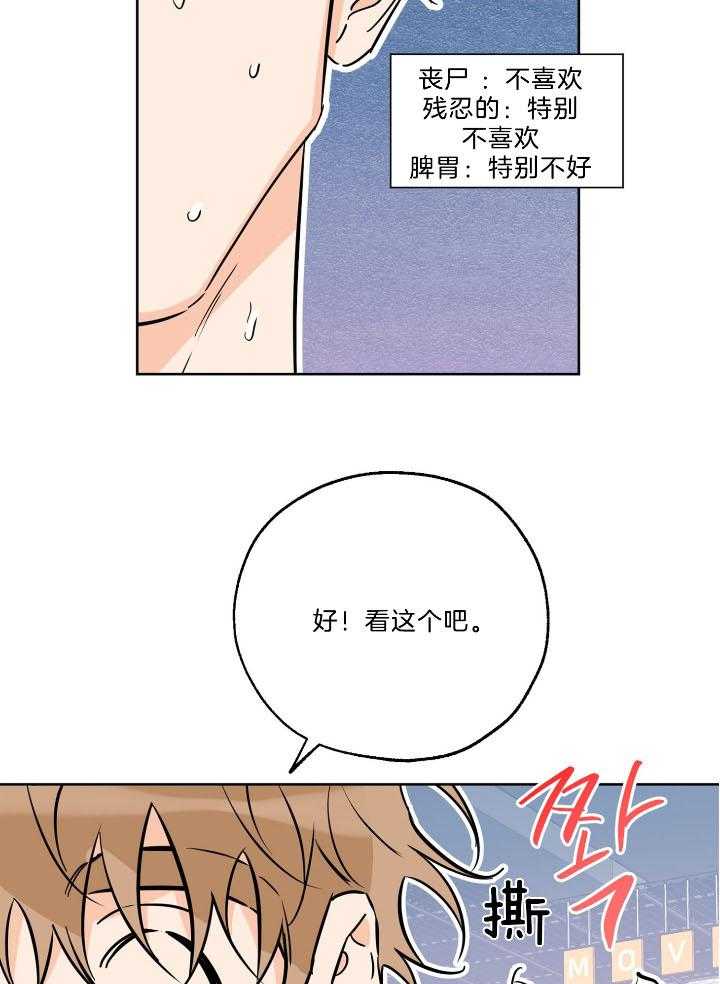 《幸运天堂》漫画最新章节第73话_看恐怖电影免费下拉式在线观看章节第【13】张图片