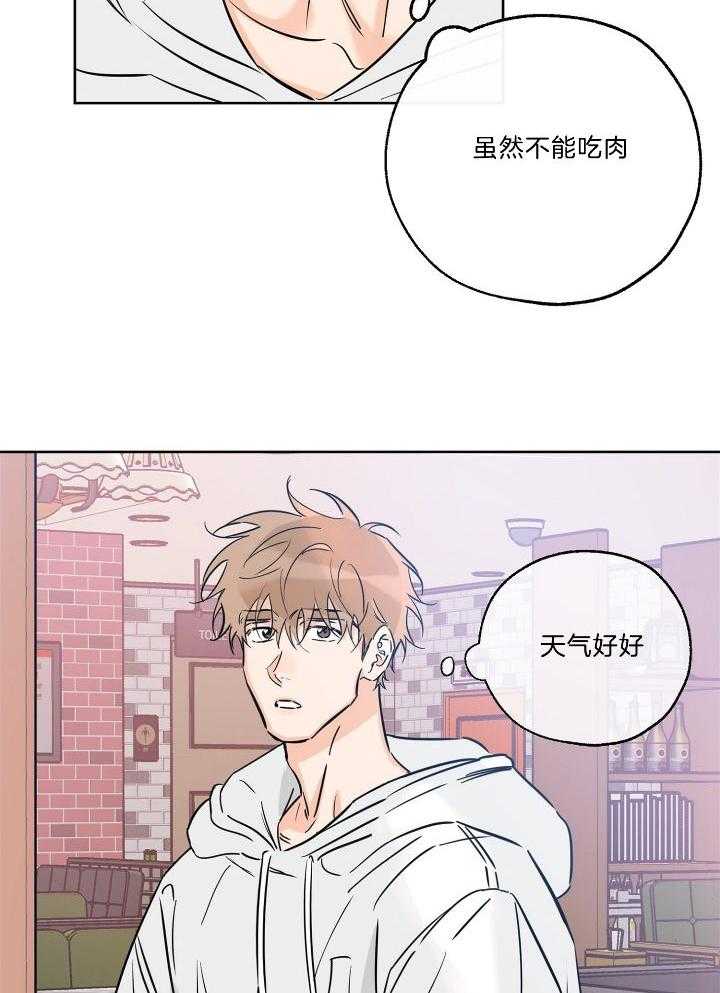 《幸运天堂》漫画最新章节第74话_射击奖品免费下拉式在线观看章节第【11】张图片