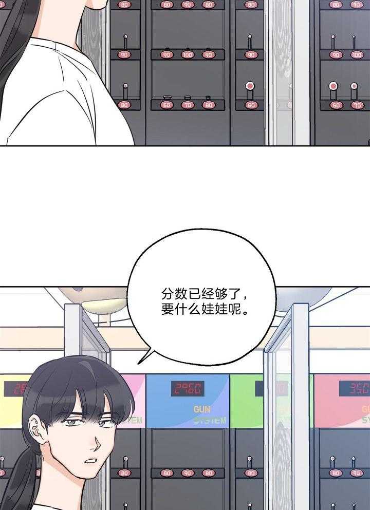 《幸运天堂》漫画最新章节第74话_射击奖品免费下拉式在线观看章节第【29】张图片