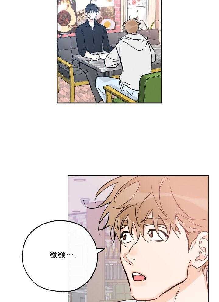 《幸运天堂》漫画最新章节第74话_射击奖品免费下拉式在线观看章节第【6】张图片