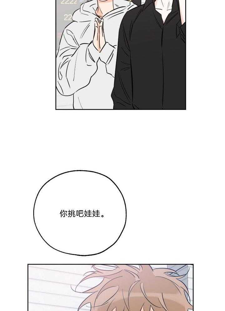 《幸运天堂》漫画最新章节第74话_射击奖品免费下拉式在线观看章节第【27】张图片