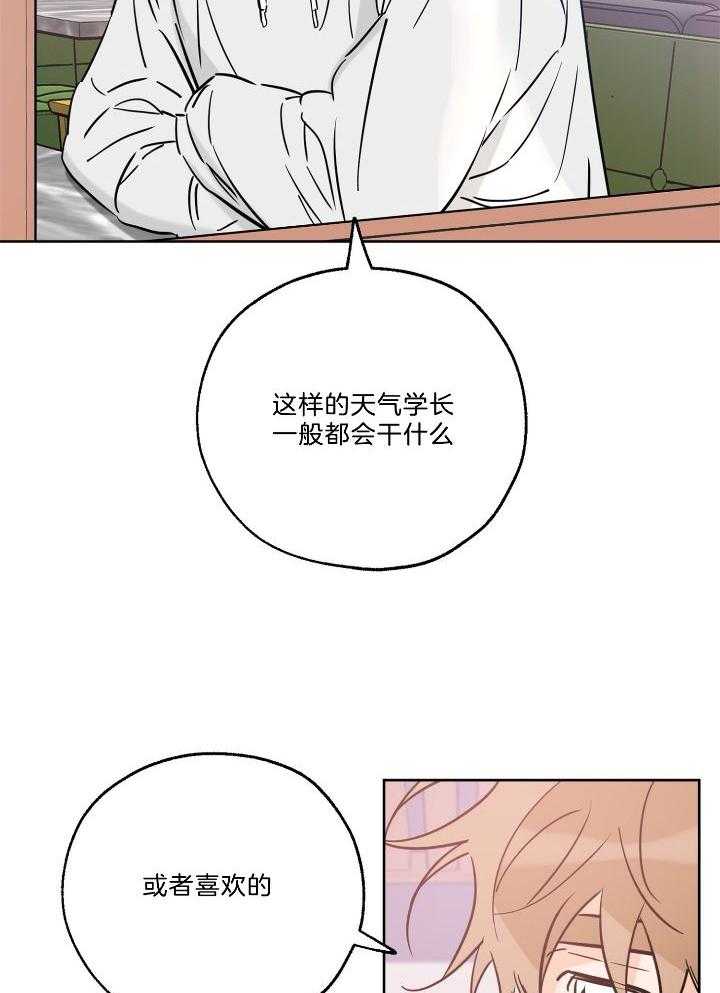 《幸运天堂》漫画最新章节第74话_射击奖品免费下拉式在线观看章节第【10】张图片