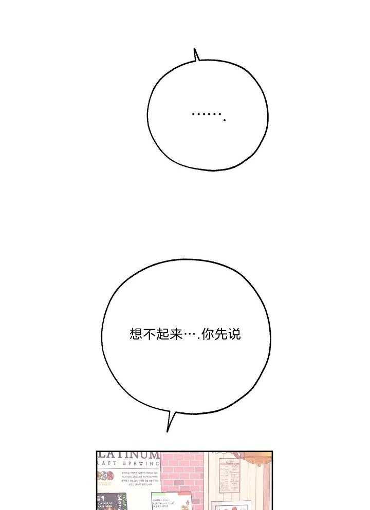 《幸运天堂》漫画最新章节第74话_射击奖品免费下拉式在线观看章节第【7】张图片