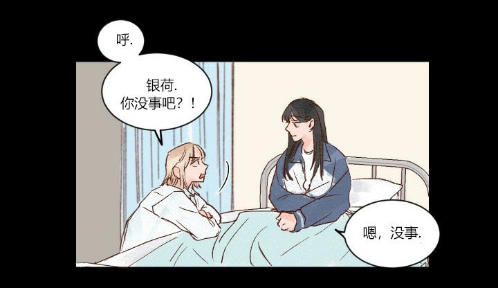 《45秒的爱》漫画最新章节第3话_3免费下拉式在线观看章节第【3】张图片