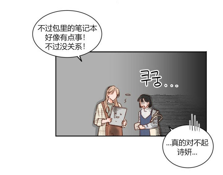 《45秒的爱》漫画最新章节第5话_5免费下拉式在线观看章节第【3】张图片