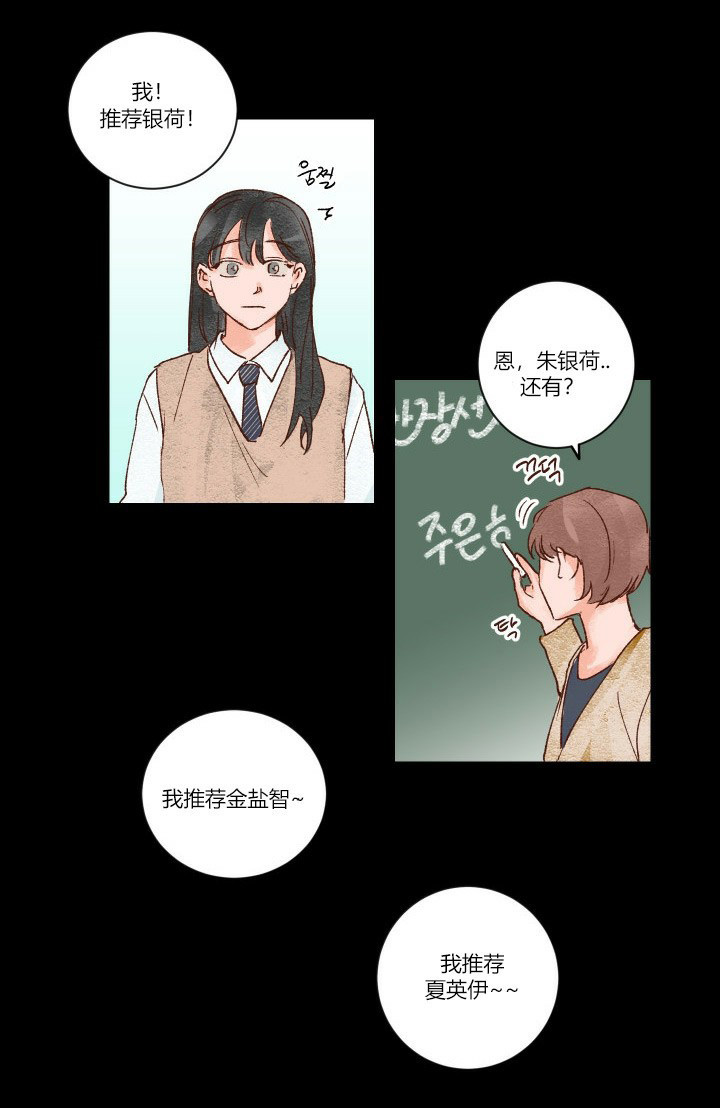 《45秒的爱》漫画最新章节第8话_8免费下拉式在线观看章节第【10】张图片