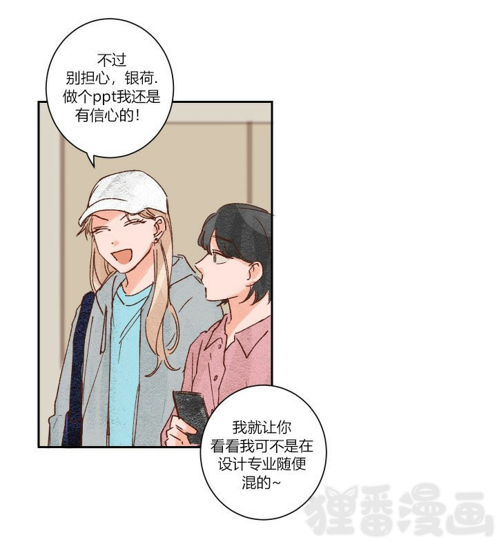 《45秒的爱》漫画最新章节第13话_13免费下拉式在线观看章节第【15】张图片