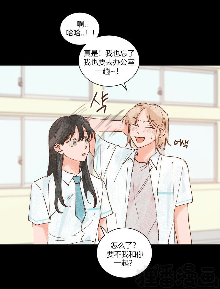 《45秒的爱》漫画最新章节第19话_19免费下拉式在线观看章节第【7】张图片