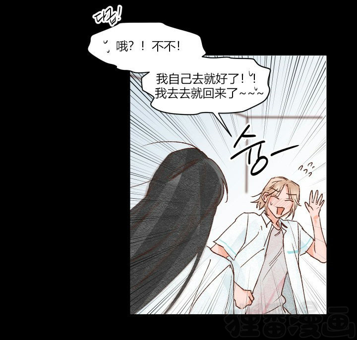 《45秒的爱》漫画最新章节第19话_19免费下拉式在线观看章节第【6】张图片