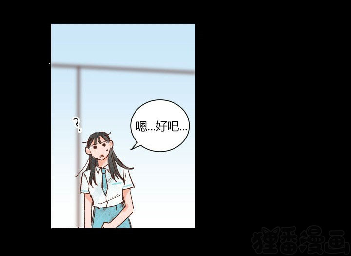 《45秒的爱》漫画最新章节第19话_19免费下拉式在线观看章节第【5】张图片