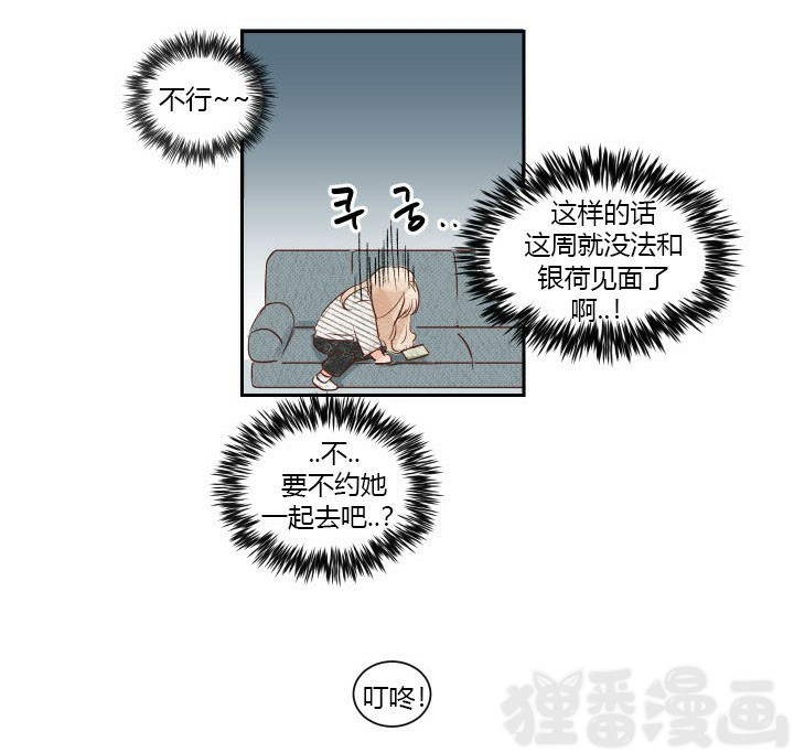 《45秒的爱》漫画最新章节第23话_23免费下拉式在线观看章节第【20】张图片