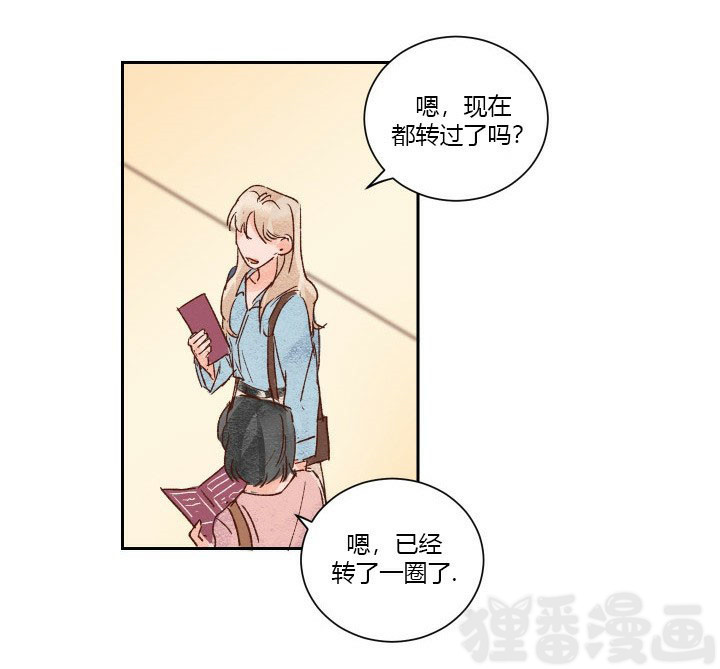 《45秒的爱》漫画最新章节第24话_24免费下拉式在线观看章节第【18】张图片