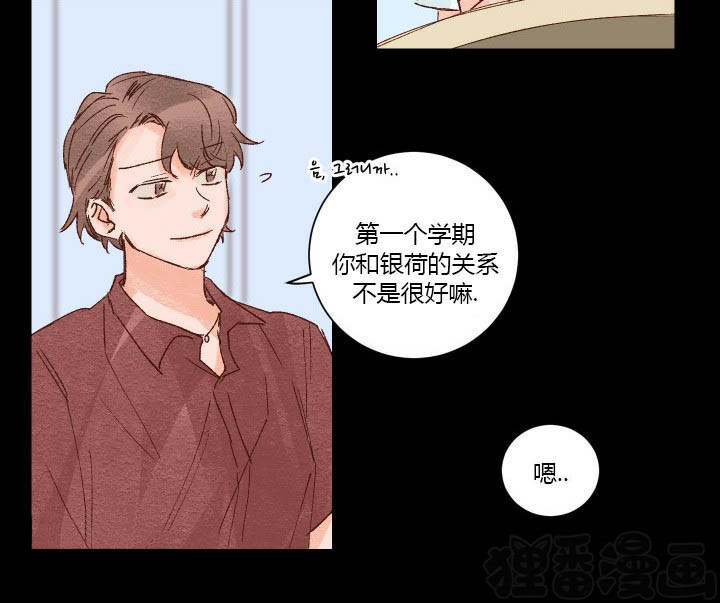 《45秒的爱》漫画最新章节第24话_24免费下拉式在线观看章节第【5】张图片