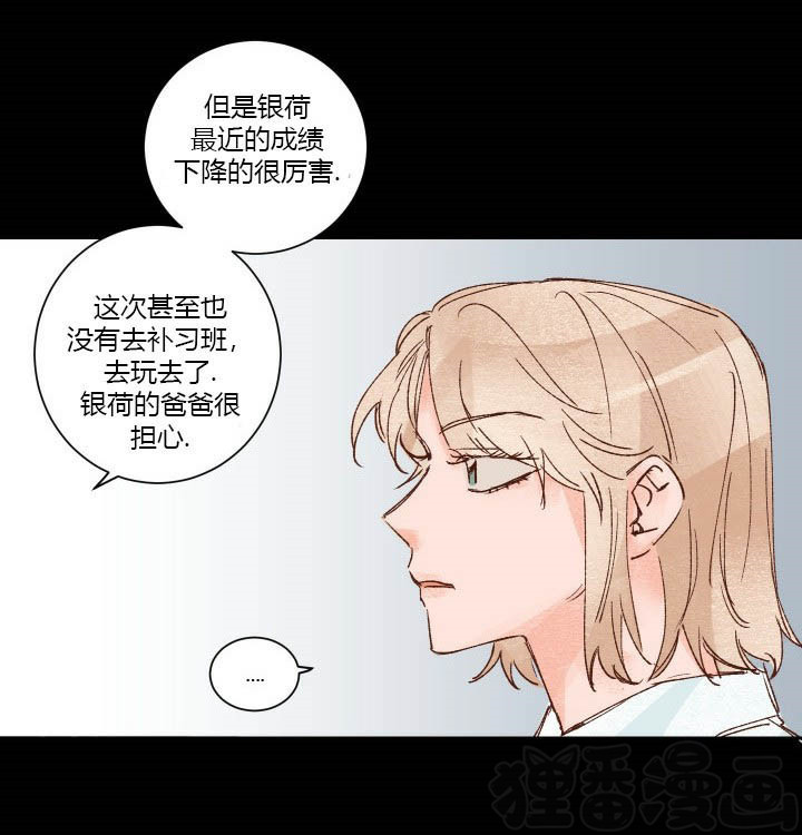 《45秒的爱》漫画最新章节第24话_24免费下拉式在线观看章节第【4】张图片