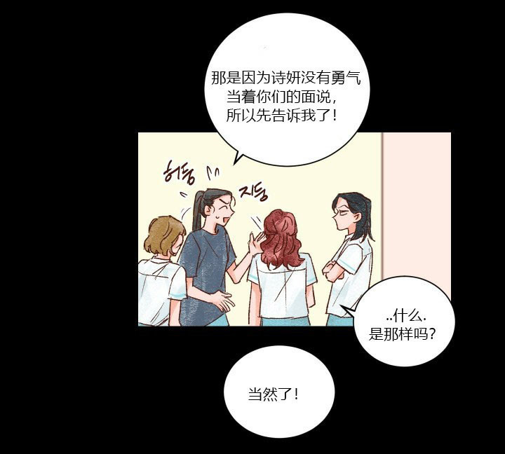 《45秒的爱》漫画最新章节第26话_26免费下拉式在线观看章节第【3】张图片