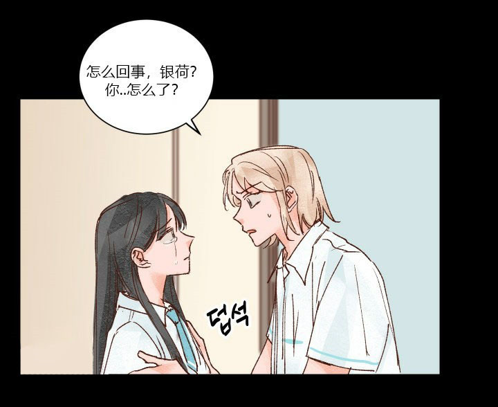 《45秒的爱》漫画最新章节第27话_27免费下拉式在线观看章节第【12】张图片