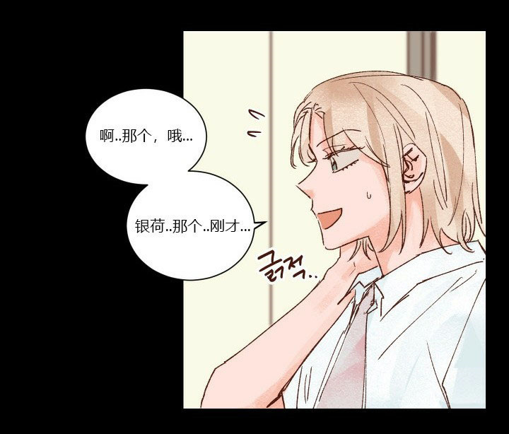 《45秒的爱》漫画最新章节第27话_27免费下拉式在线观看章节第【15】张图片