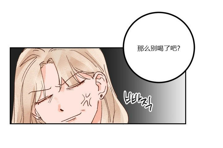 《45秒的爱》漫画最新章节第31话_31免费下拉式在线观看章节第【9】张图片