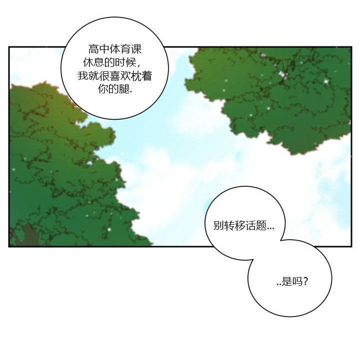 《45秒的爱》漫画最新章节第32话_32免费下拉式在线观看章节第【12】张图片