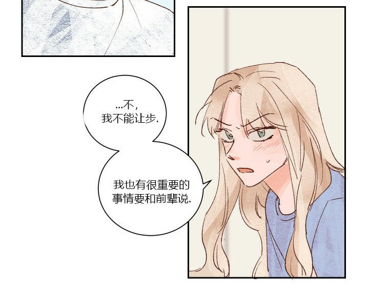 《45秒的爱》漫画最新章节第35话_35免费下拉式在线观看章节第【8】张图片