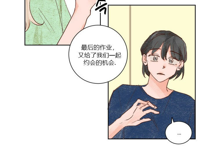 《45秒的爱》漫画最新章节第37话_37免费下拉式在线观看章节第【4】张图片