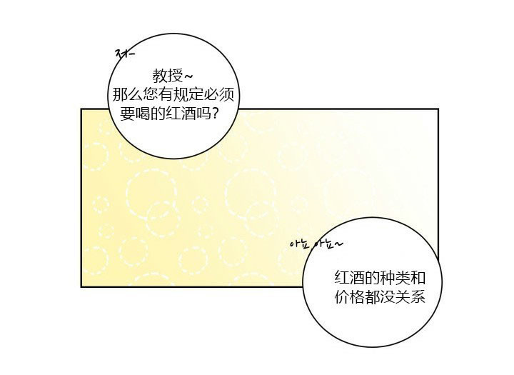 《45秒的爱》漫画最新章节第37话_37免费下拉式在线观看章节第【17】张图片