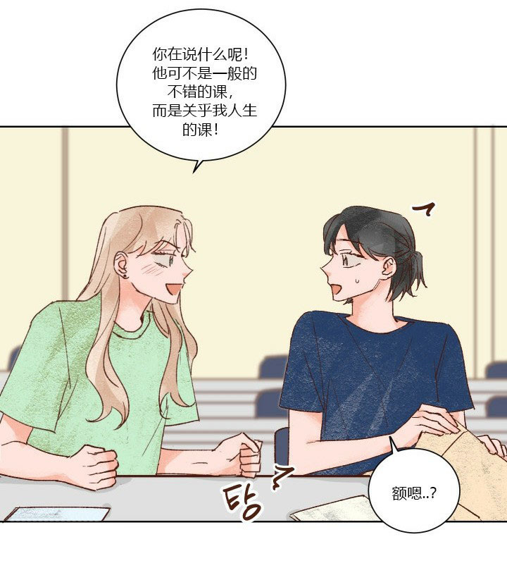 《45秒的爱》漫画最新章节第37话_37免费下拉式在线观看章节第【11】张图片