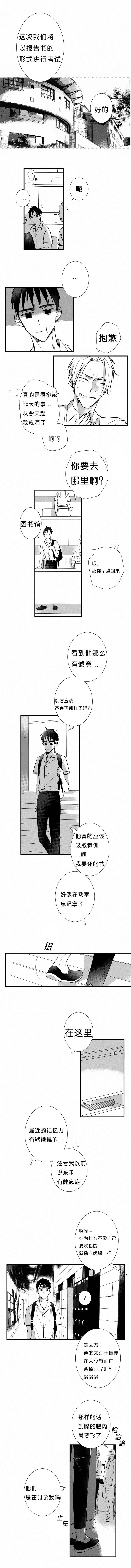 《如狼似犬》漫画最新章节第16话_警局免费下拉式在线观看章节第【5】张图片