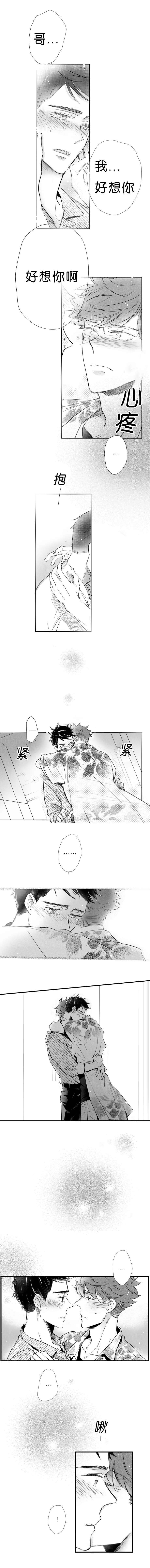 《如狼似犬》漫画最新章节第22话_回头免费下拉式在线观看章节第【3】张图片