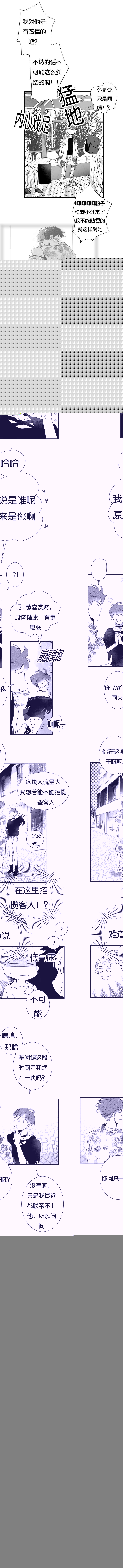 《如狼似犬》漫画最新章节第24话_提出分手免费下拉式在线观看章节第【7】张图片