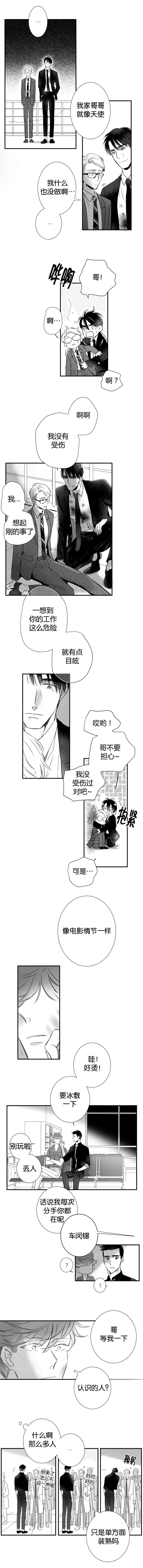 《如狼似犬》漫画最新章节第31话_重新做人免费下拉式在线观看章节第【8】张图片