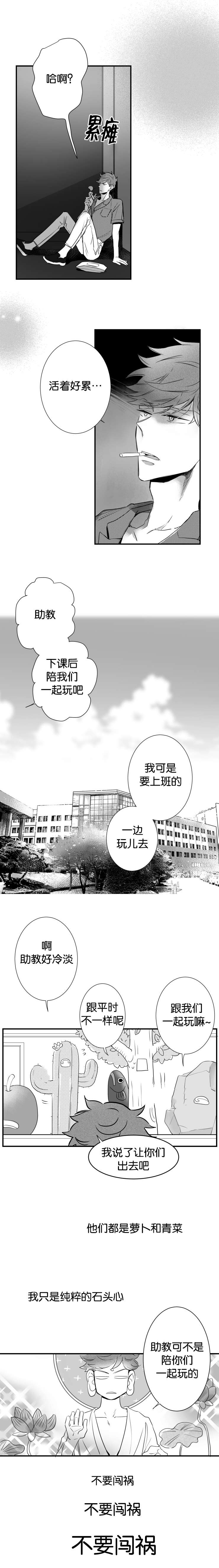 《如狼似犬》漫画最新章节第31话_重新做人免费下拉式在线观看章节第【3】张图片