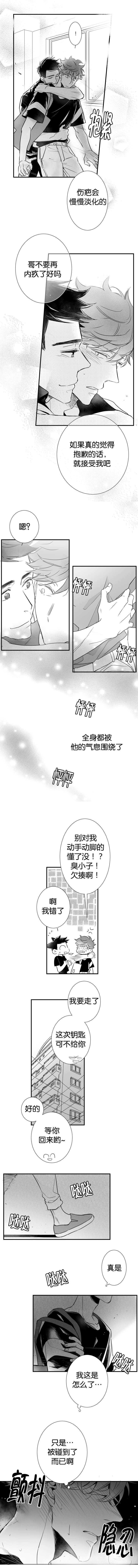 《如狼似犬》漫画最新章节第32话_感受免费下拉式在线观看章节第【3】张图片