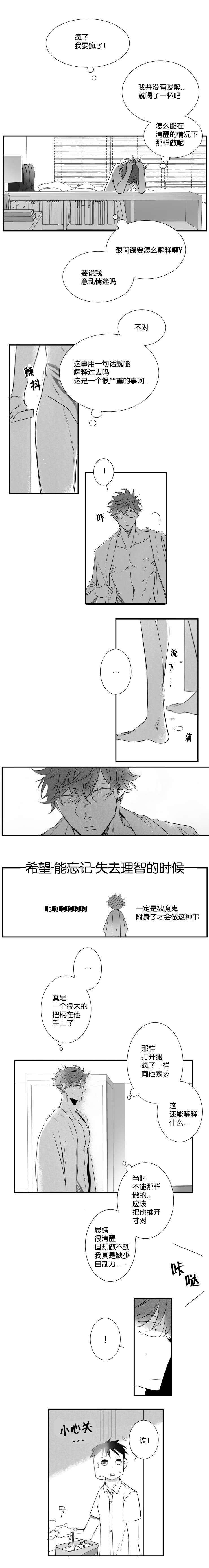 《如狼似犬》漫画最新章节第36话_满足你免费下拉式在线观看章节第【7】张图片