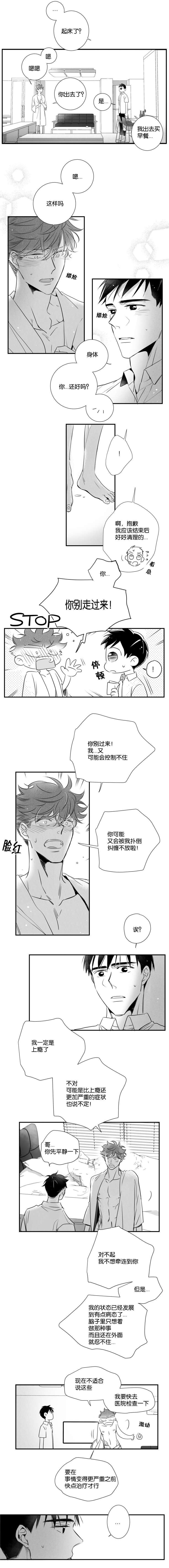 《如狼似犬》漫画最新章节第36话_满足你免费下拉式在线观看章节第【6】张图片