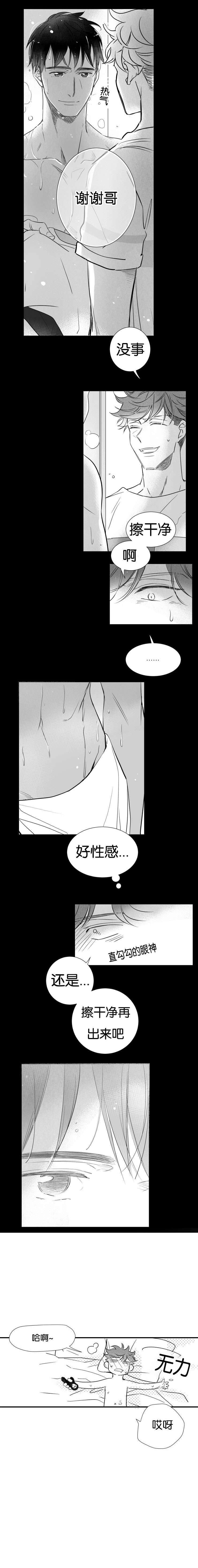 《如狼似犬》漫画最新章节第41话_观战免费下拉式在线观看章节第【8】张图片